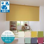  roll screen kolie8 цвет омыватель bru specification (...)( ширина 25~200cm высота 30~300cm) Tachikawa машина .FIRSTAGE roll screen заказ сделано в Японии 