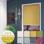 tsu... roll screen kolie non винт заказ размер ( ширина 25~180cm высота 30~230cm) Tachikawa машина .FIRSTAGE.. обивка 