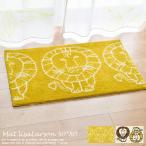 玄関マット ライオン 50×80cm リサラ