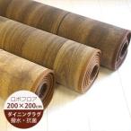 ショッピング端っこ ダイニングラグ 防水 ロボフロアー 200×200cm ダイニングラグ 木目 ロボフロアー ダイニングラグ 防水 カーペット