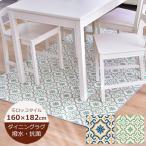 （受注生産）ダイニングラグ 撥水 182cm×160cm モロッコ タイル  ブルー・グリーン 日本製