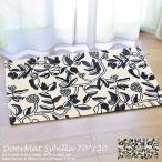玄関マット マドリッド シビラ 約70cm×120cm Madrid ベージュ・ピンク Shybilla ブランド 玄関マット 室内 おしゃれ かわいい 玄関マット 玄関マット 室内 北