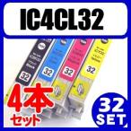 IC4CL32 IC32 4CL комплект сменный чернила 4 -цветный набор бесплатная доставка EPSON Epson ICBK32 ICC32 ICM32 ICY32 ic32