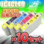 IC4CL46 セット 互換インク セット×１