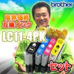 LC11-4PK 4色セット セット 互換インク