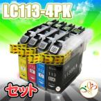 LC113-4PK 4色 セット 互換インク LC113BK