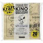 サンナップ キノデザインペーパー スヌーピー 未晒し 25×25ｃｍ(二枚重ね)20枚入り