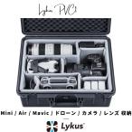 Lykus PVC1 防水防塵 プロテクターケース パッド入りケース 仕切り付き DJI Mini 4 Pro / Air 3 / Mavic 3 ドローン カメラ レンズ 耐衝撃 密閉性 SGS認証 IP67