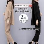 卒業式 服 母 セットアップ レディース 2点セット パンツスーツ フォーマル ゆったり 体型カバー 二次会 セレモニー 大きいサイズ 着痩せ 通勤 30代40代50代
