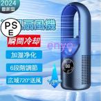 扇風機 冷風機 羽なし 寝室 扇風機ダイソン 加湿ファンヒーター 冷却 縦型扇風機 羽無し タワー 扇風機スリムタワーファン サーキュレーター 強風 静音