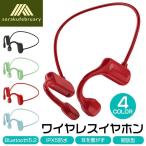 骨伝導イヤホンスタイル bluetooth 付き 両耳ヘッドホン 耳を塞がず 開放型 イヤホン ブルートゥース 通話 スポーツ 耳掛け式