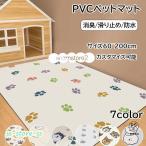 ペットシーツ おしっこマット 犬 猫 洗える ペットマット トイレ下敷きマット 防水 速乾 消臭 滑り止め