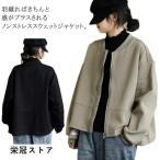 ノーカラースウェットジャケット ゆったり レディース 春 秋 アウター スウェット ジャケット 羽織り ジップアップ ショート丈 長袖 薄手 無地 カ