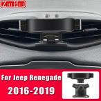 ショッピング携帯電話 携帯電話ホルダー プロ 重力制御 システム Jeep Cherokee Compass Renegade アクセサリー