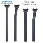 フルカーボンシートポスト 超軽量125g - 155g チタンボルト ロードバイク 軽量化 サイズ 27.2mm 31.6mm