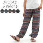 アジアンパンツ サルエルパンツ エスニック ボヘミアン アラジンパンツ メンズ レディース ユニセックス ロングパンツ G
