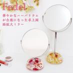 優雅なハーバリウムベースの両面卓上スタンドミラー　2倍拡大・7倍拡大