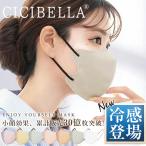 【クーポン利用で198円】CICIBELLA シ