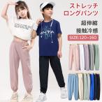 ショッピングサルエル 子供服 パンツ キッズ 接触冷感 ストレッチパンツ 長ズボン ロングパンツ サルエルパンツ  ボトムス 男の子 女の子 無地 ポケット 160 150 140 130 120 春夏秋