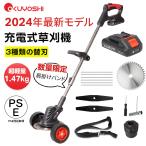 【最新モデル】草刈り機 充電式 草刈機 充電式草刈機 軽量 電動草刈り機 女性 コードレス 多機能 伸縮角度調整 3種替刃付き 芝刈り機 刈払機 女性 安全 無線