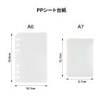 [20 шт. комплект ] наклейка . картон PP сиденье картон заправка прозрачный коврик A6/A7 DIY декоративный элемент Mini блокнот PVC материалы ... билет место хранения 