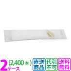ショッピングキッチンペーパー ケース販売【送料無料】 紙おしぼり ET（200本）×6袋（2400本） （2ケース） 王子タイムリー 業務用