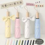 折りたたみ傘 レディース メンズ 遮光 雨晴兼用 晴雨 日傘 雨傘 UV 大きめ 手動開閉  紫外線 父の日 おしゃれ