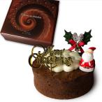クリスマスケーキ 2024 ガトーショコラ クラシック 4号 直径11.5cm 2人〜4人分 約170g 【 クリスマス 飾り付】 スイーツ ケーキ xmas チョコレートケーキ