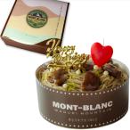 クリスマスケーキ 2025 和栗モンブラン ケーキ 4号 サイズ「 クリスマス 飾り付」 Xmas ケーキ ホールケーキ