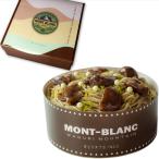 誕生日ケーキ 和栗 モンブラン ケーキ 4号 スイーツ 選べる飾り クリスマス バースデー お菓子 プレゼント ホールケーキ 誕生日 お祝い 栗 卒業 入学 母の日