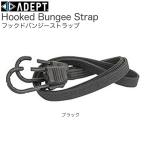 ADEPT（アデプト） HOOKED BUNGEE STRAP （フックドバンジーストラップ）ブラック