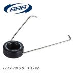 (BBB)ビービービー / HANDYHOOK ハンディホック BTL-121(102-602)