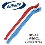 (BBB)タイヤレバー BTL-81イージーリフト(レッド/ホワイト/ブルー)