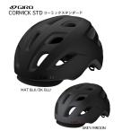 GIRO(ジロ)ヘルメット  CORMICK STANDARD コーミック スタンダード