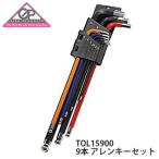 （GIZA）ギザプロダクツ 9本 アレンキーセット TOL15900