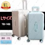 新登場 スーツケース Lサイズ キャリーケース キャリーバッグ 大型 大容量 軽い TSAロック トランク INS風 修学 国内 海外旅行 GOTOトラベル かわいい 7~10泊