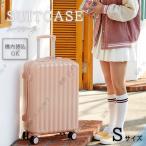 送料無料 スーツケース 機内持ち込み sサイズ ファスナータイプ 軽量 おしゃれ かわいい TSAロック 大容量 ハードタイプ 女子旅 修学旅行 国内旅行 ins人気