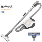 ◆GWも出荷可 在庫あり◆三菱 紙パック式 掃除機 TC-FJ2C-C タービンブラシ