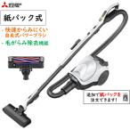 ◆土日祝出荷可 新商品◆三菱電機 紙パック式掃除機 TC-FM2F-S 快速からみにくい自走ブラシ 在庫あり