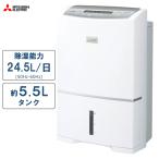 ◆土日祝出荷可 新製品 在庫あり 三菱電機 ハイパワー除湿機 MJ-PV250YX-W