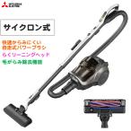 ◆在庫あり◆三菱電機 サイクロン式掃除機 TC-ED2E-H 自走式パワーブラシ