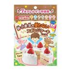 共立食品 卵・小麦・乳を使わないスポンジケーキミックス 80g ×10袋