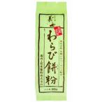 義士 本蕨使用 わらび餅粉 80g