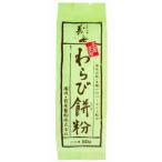 義士 本蕨使用 わらび餅粉 80g