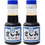 [青柳醤油] 無添加 さしみしょうゆ 150ml×2/ 醤油 しょうゆ