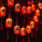 siawadeky 2024 新年飾り 提灯ライト 赤 ちょうちん 提灯 LED USB式 20個電球 ストリングライト 福字 ガーランドラ
