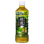 コカ・コーラ 綾鷹 濃