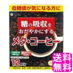 難消化性デキストリン コーヒー フ�