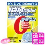 水分補給 スポーツドリンク 粉末 ファイン イオンドリンク C・Dプラス まろやかレモン味 22包 【3箱組】【一度開封後平たく再梱包】 送料無料 ポイント消化