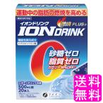 水分補給 ダイエット 粉末 ファイン